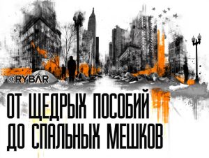 Хваленая европейская солидарность