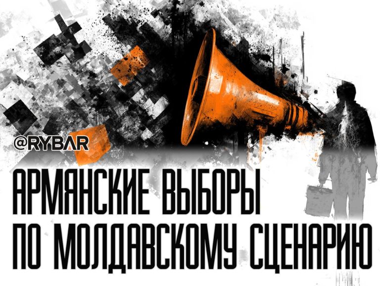 Пашинян готовит фальсификации