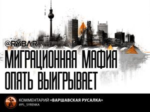 Коррупционный водоворот