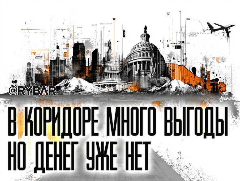 Лоббисты стараются