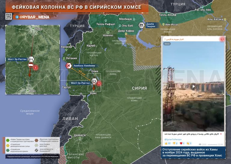 Как русских под Хомсом нашли