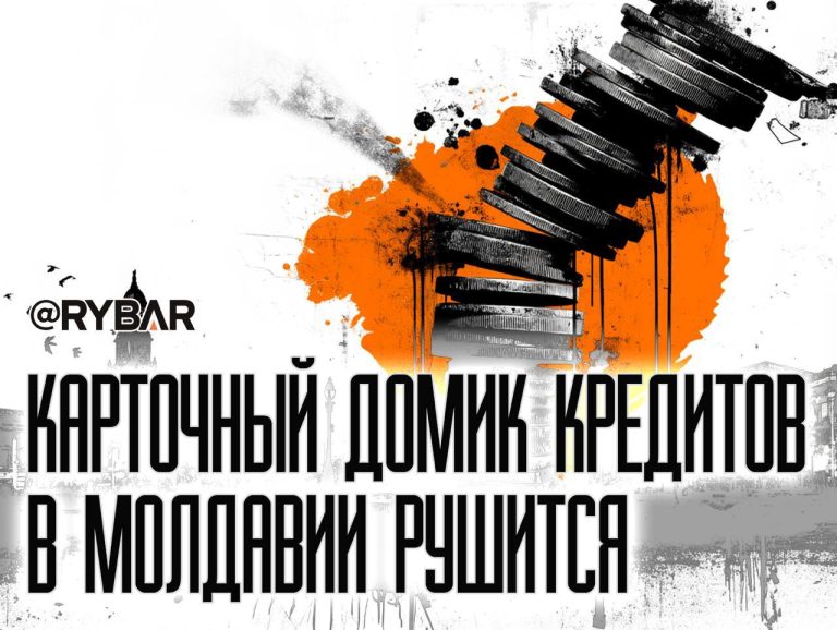 МВФ не верит в Санду