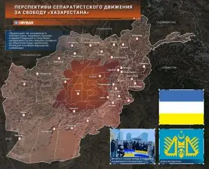 Перспективы хазарейского движения сопротивления в Афганистане