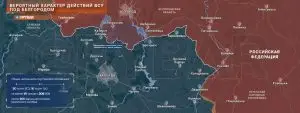 Наступлению на Белгород быть (или нет)