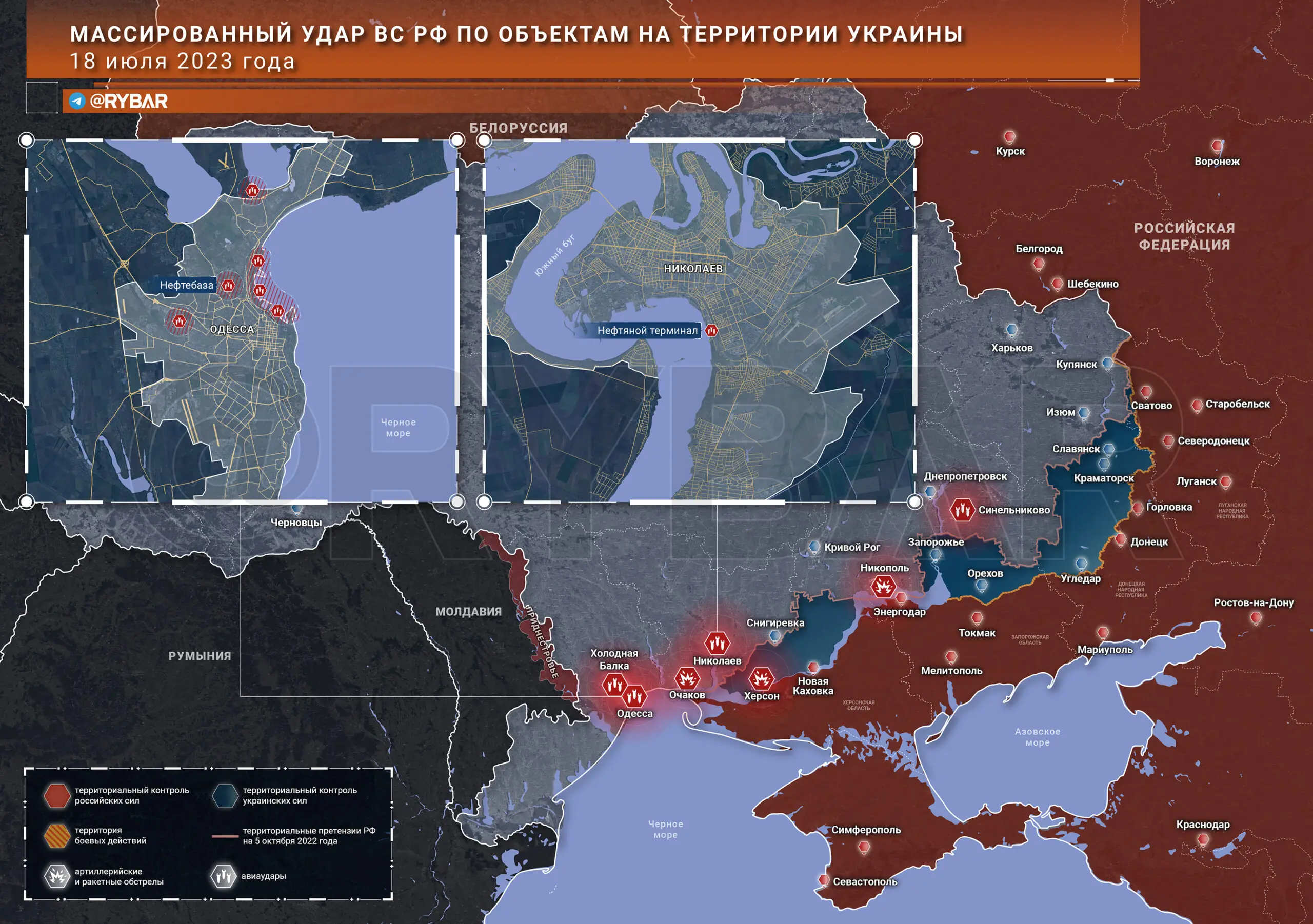 Массированные удары ВС РФ по объектам на территории Украины в ночь на 18 июля