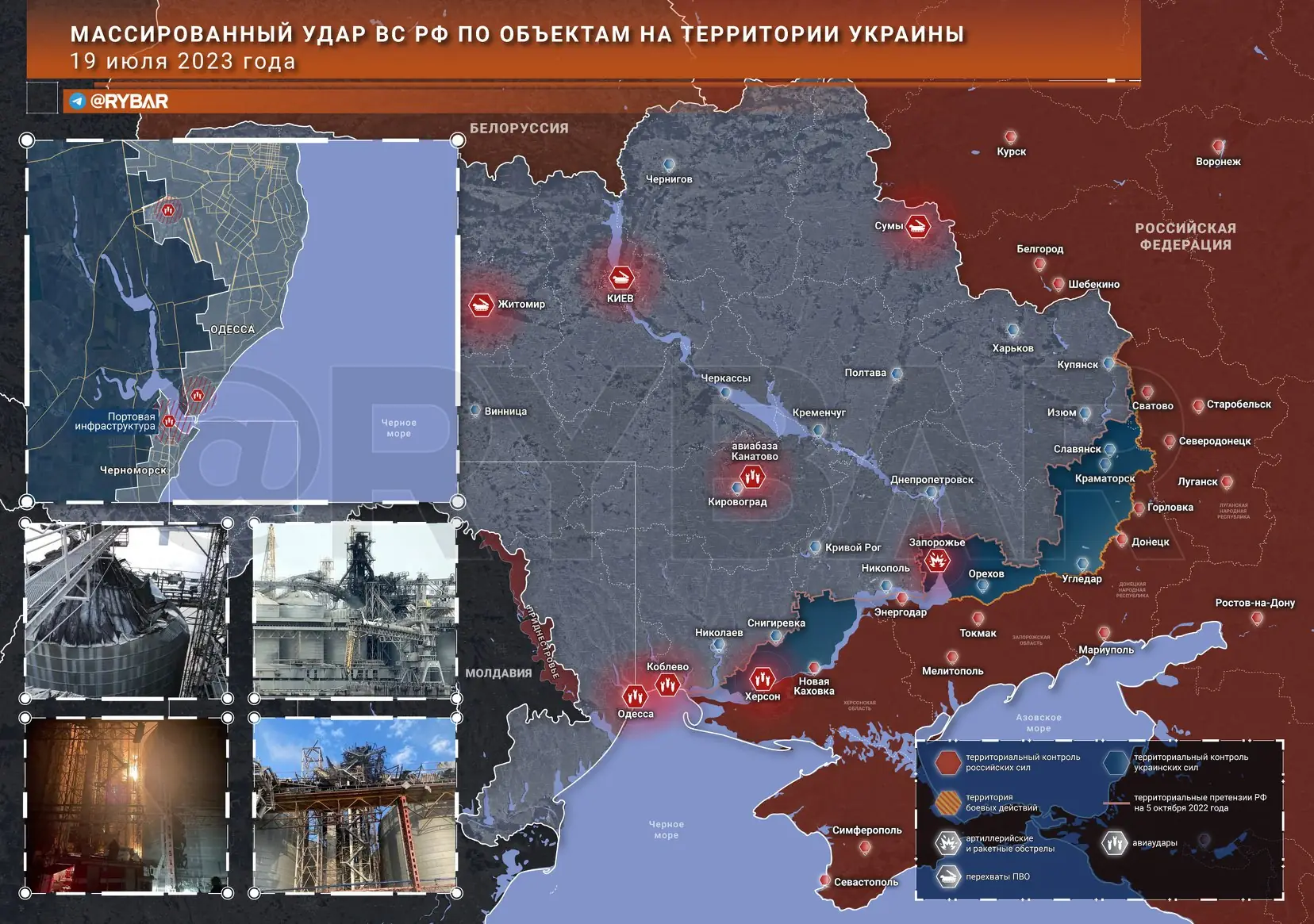 Массированные удары ВС РФ по объектам на территории Украины в ночь на 19 июля