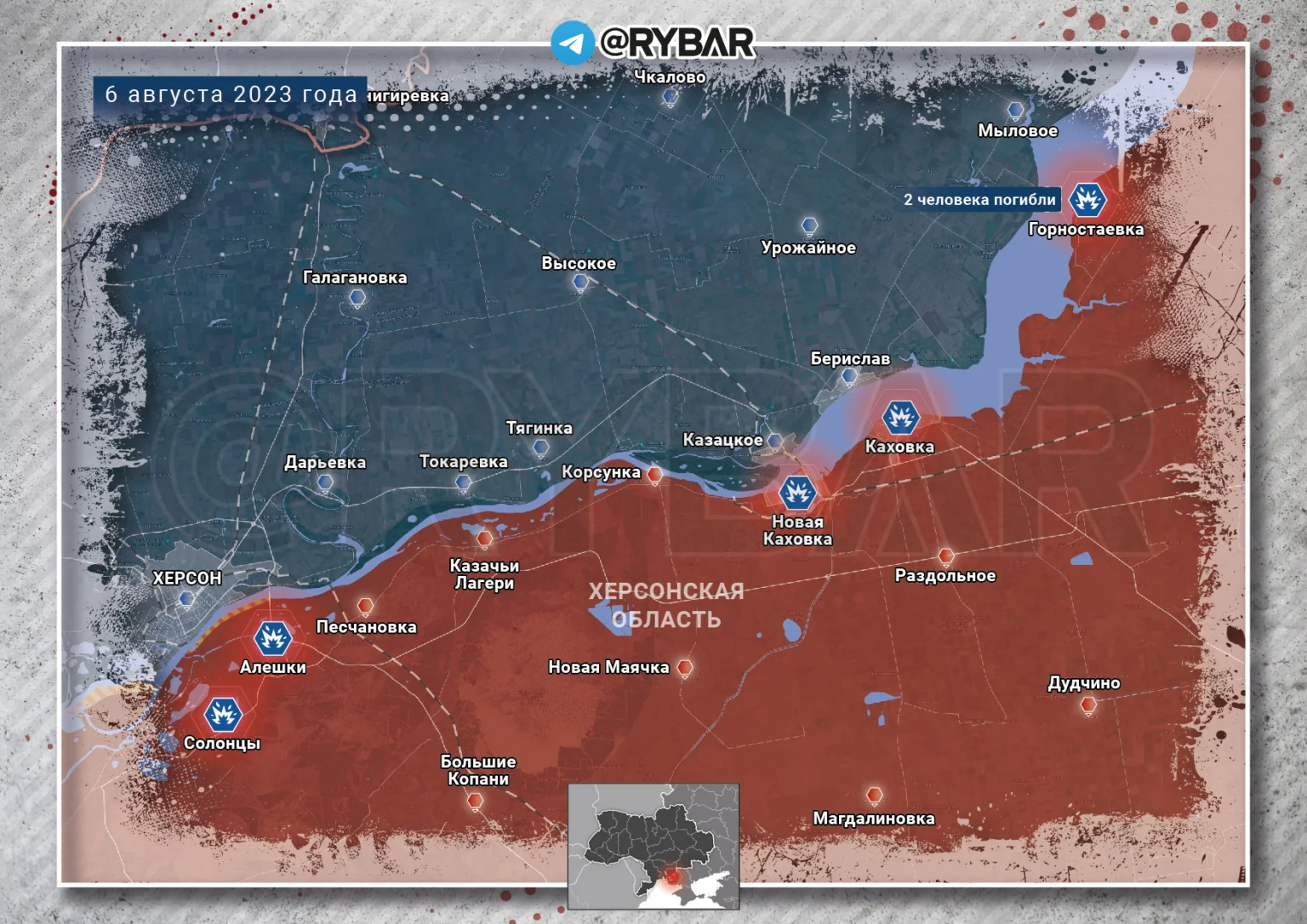 Август 2023 08 08. Карта боевых. Карта войны. Боевые действия. Боевые действия на территории Украины.