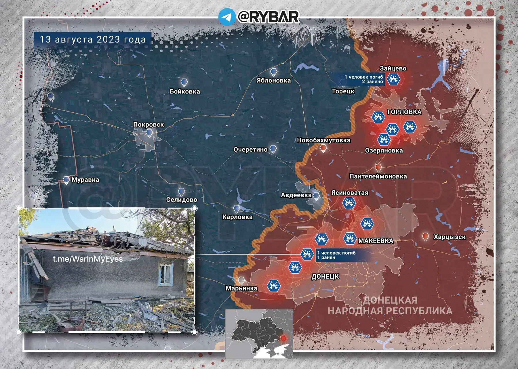 Карта боевых действий на донбассе сегодня 2023 года