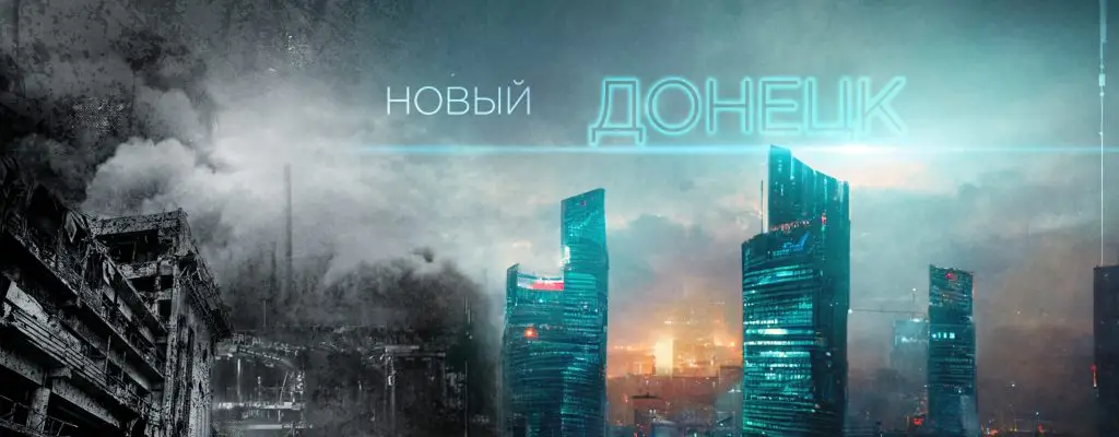Новые города