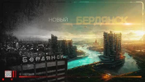 Новый Бердянск