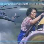 НЦВ «Миль и Камов»