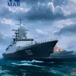 Балтийскому флоту 320 лет