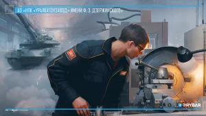 НПК «Уралвагонзавод»