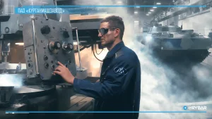ПАО «Курганмашзавод»