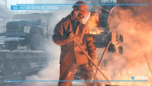 Мотовилихинские заводы 