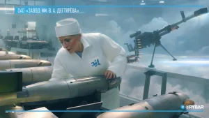 Завод имени В.А. Дегтярева