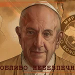 Папа римский попал в опалу Украине