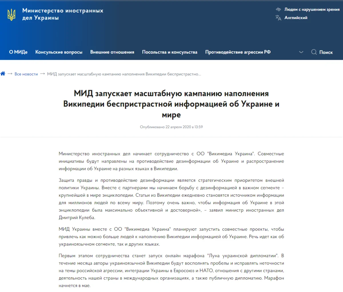 Украинские уши российской Википедии: почему на русской вики так много пропаганды противника?