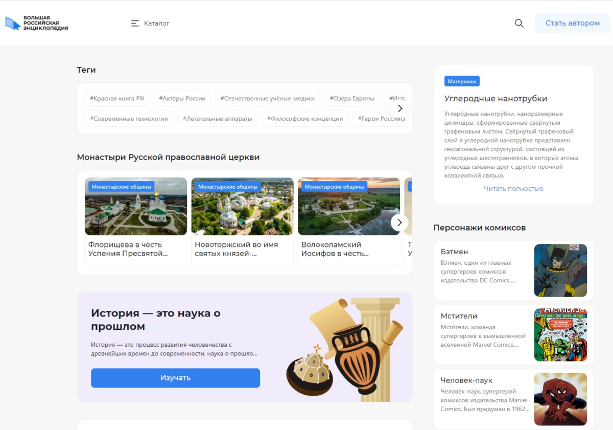 Украинские уши российской Википедии: почему на русской вики так много пропаганды противника?