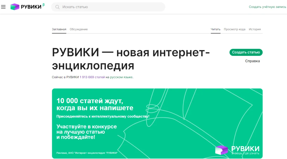 Украинские уши российской Википедии: почему на русской вики так много пропаганды противника?