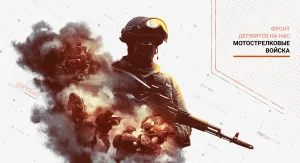 Мотострелковые войска: фронт держится на нас