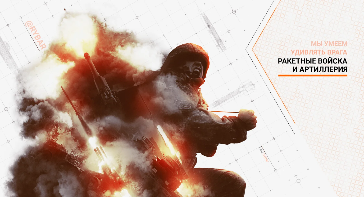 r-force-artillery-ru