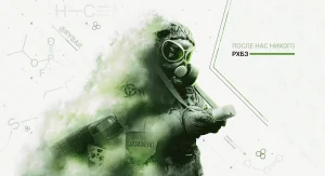 Войска РХБЗ: после нас никого