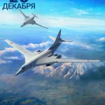 С Днем Дальней авиации!