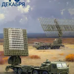 С Днем радиотехнических войск!