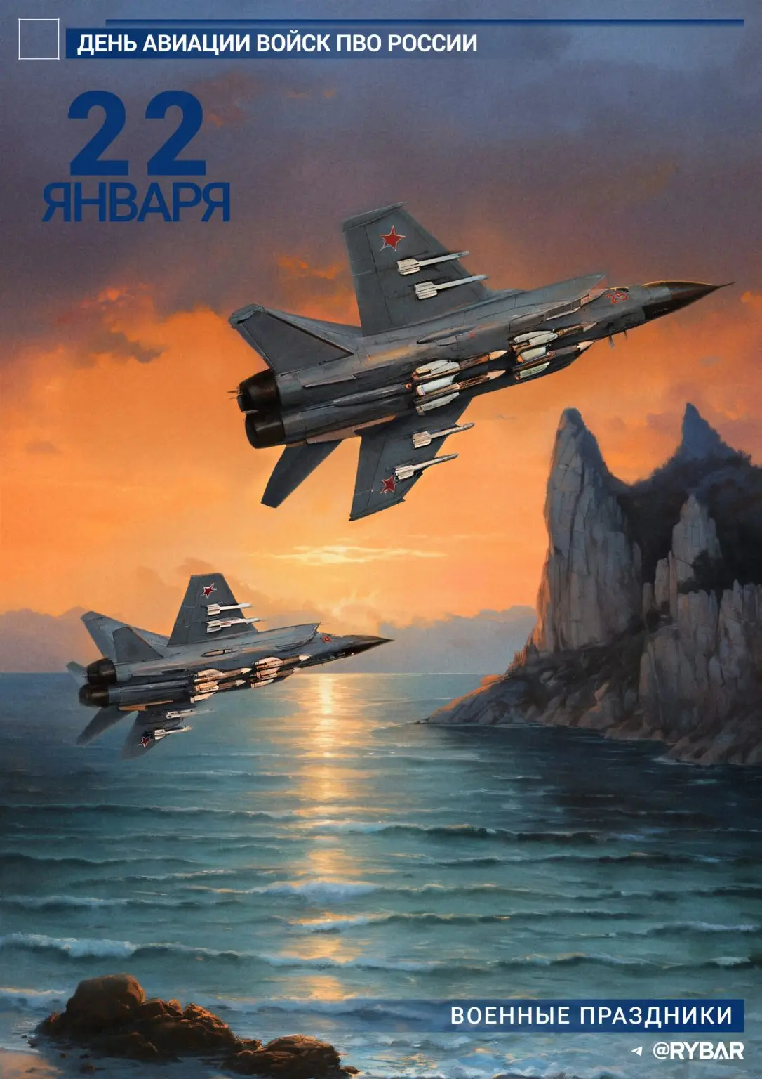 s-dnyom-aviaczii-pvo-scaled