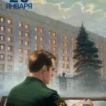 С Днём Генерального штаба!