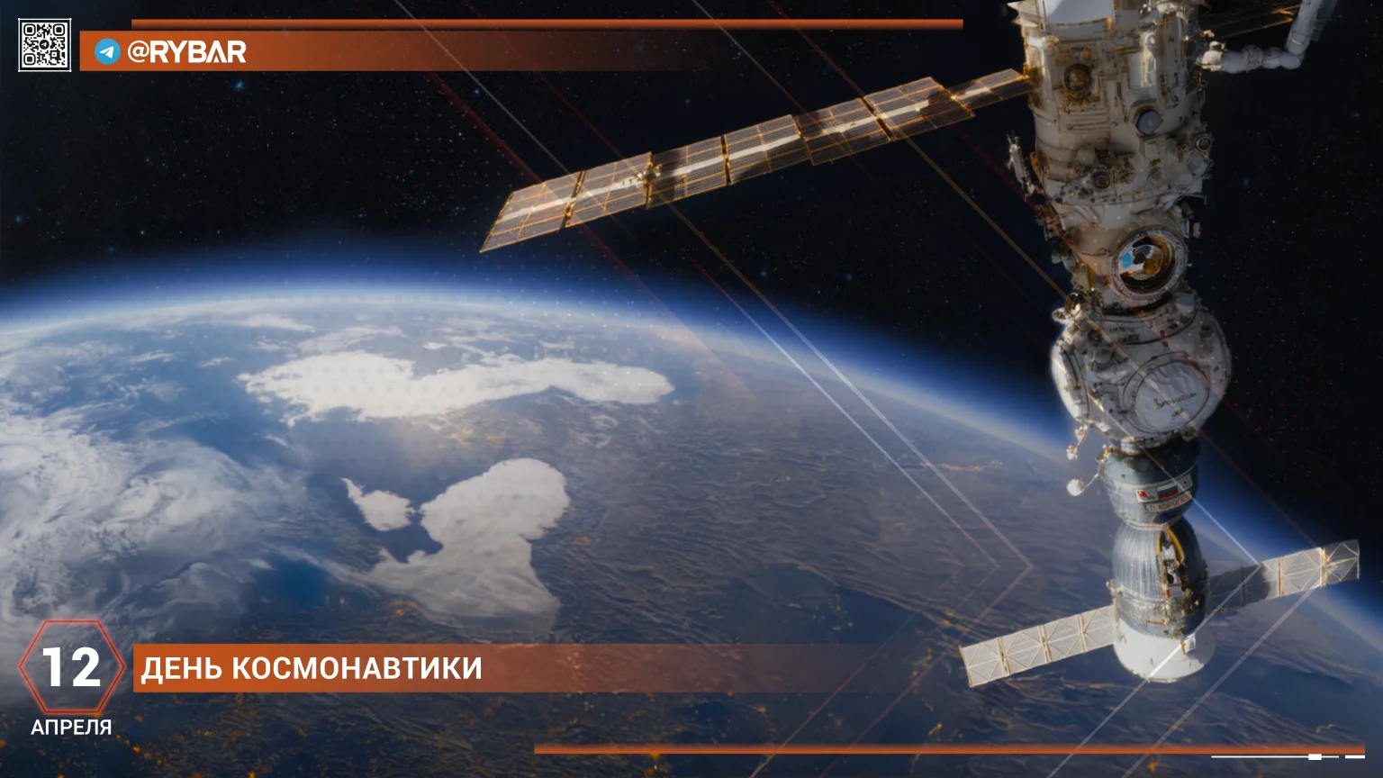 s-dnyom-kosmonavtiki