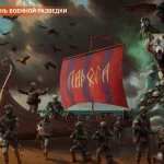 С днём военной разведки!