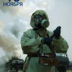 С Днём Войск радиационной, химической и биологической защиты!