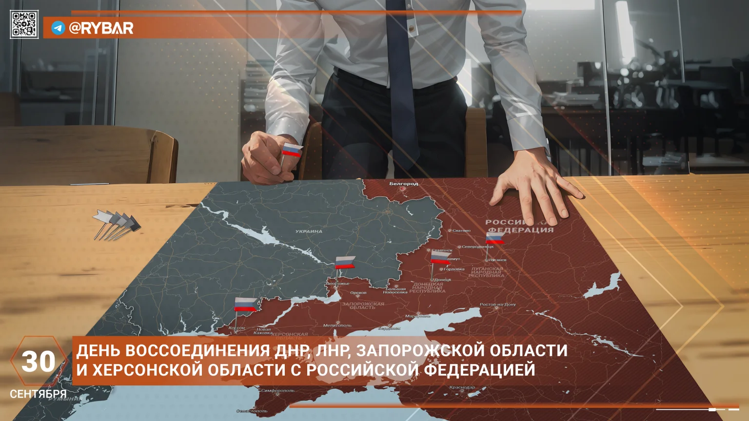 s-dnyom-vossoedineniya-novyh-regionov-s-rossiej