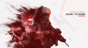 В поддержку Вооруженных сил Сербии