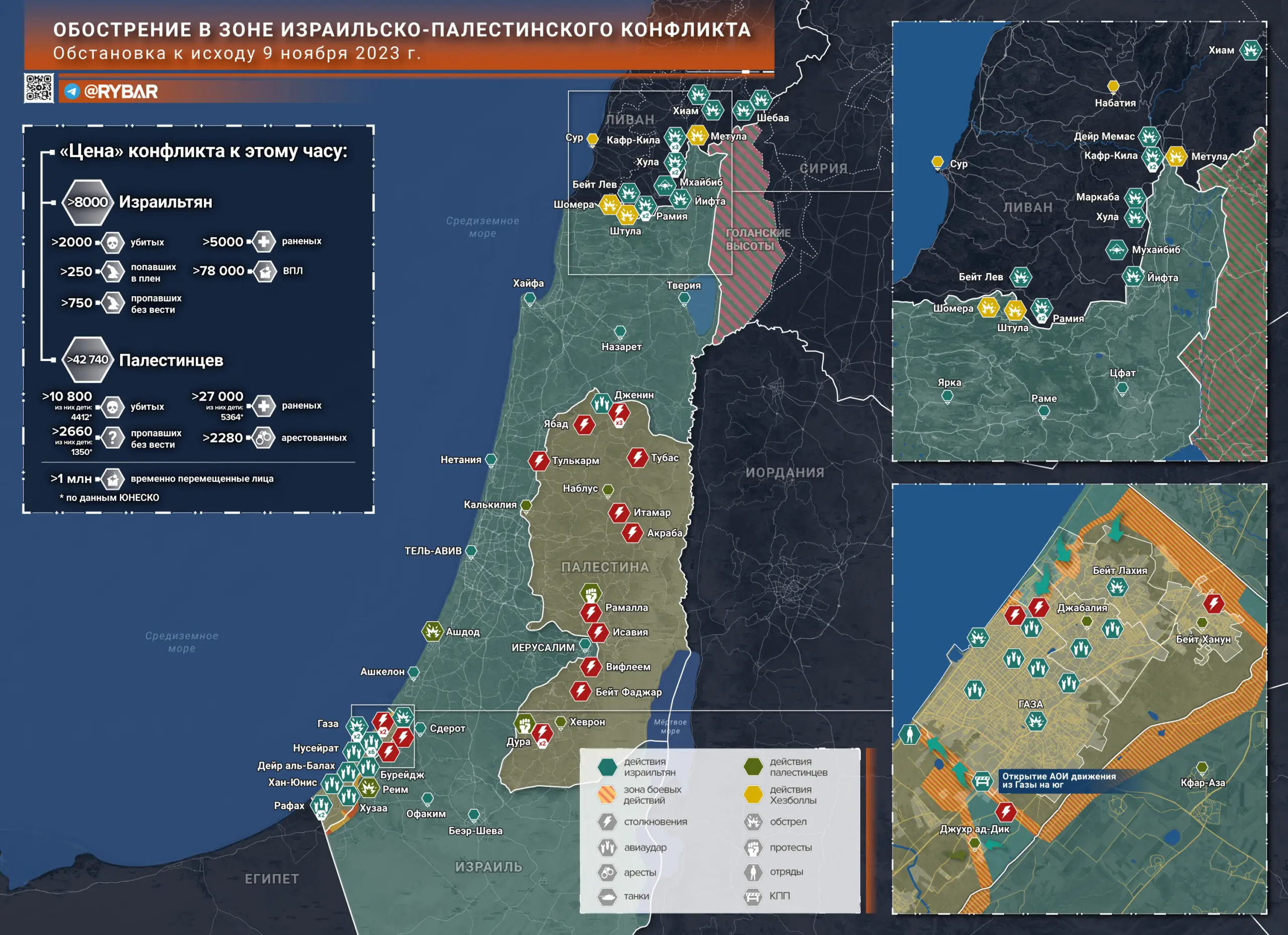 Что происходит в Палестине и Израиле: хроника за 9 ноября