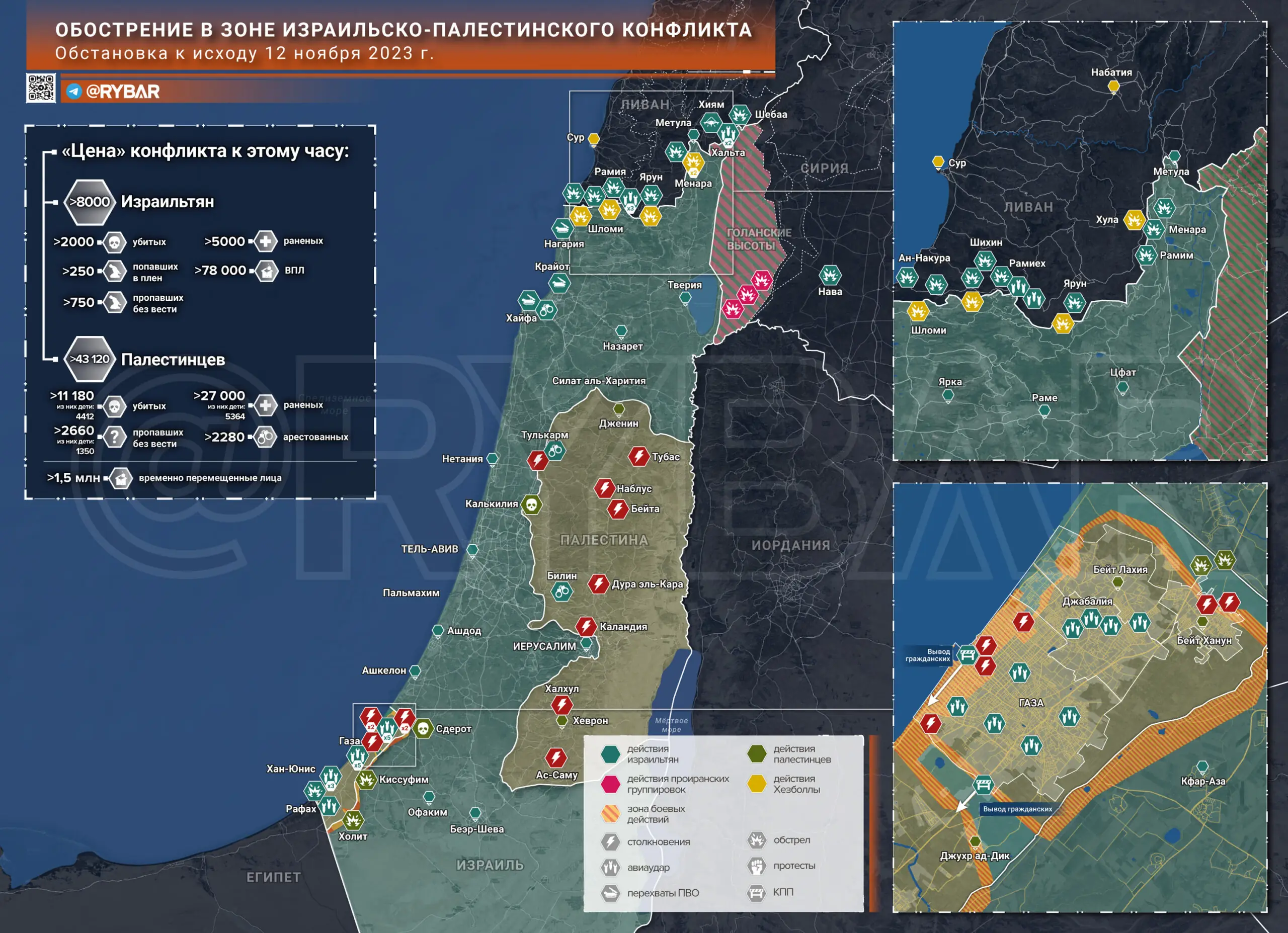 Τι συμβαίνει στην Παλαιστίνη και το Ισραήλ: χρονικό της 12ης Νοεμβρίου