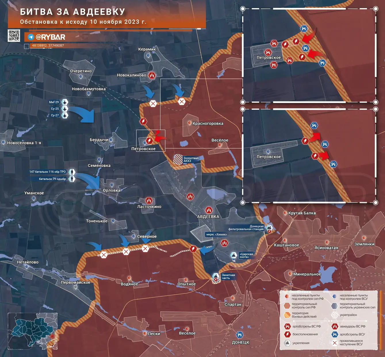 Битва за Авдеевку: безуспешные контратаки ВСУ и их огромные потери