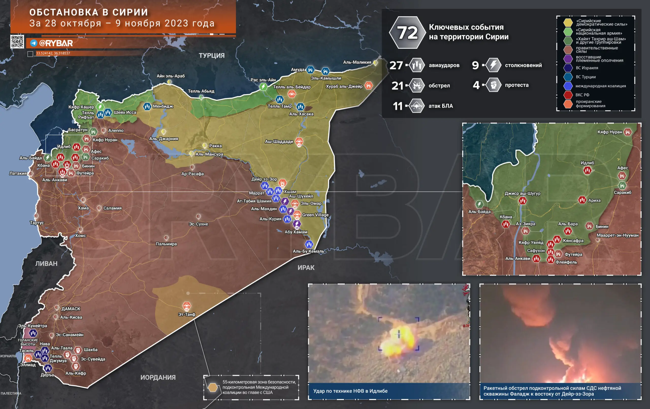 Что происходит в Сирии: хроника за 28 октября — 9 ноября 2023 года