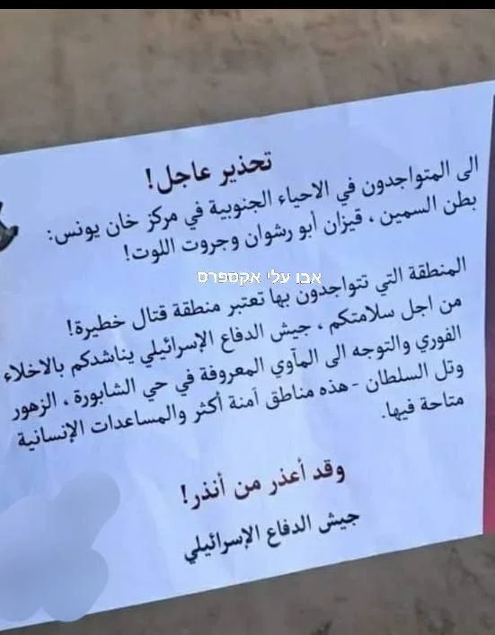 Что происходит в Палестине и Израиле: хроника за 18 декабря