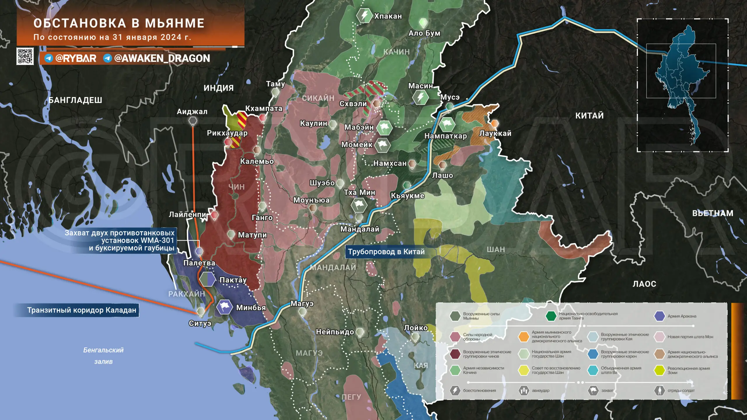 Каковы перспективы армии Мьянмы