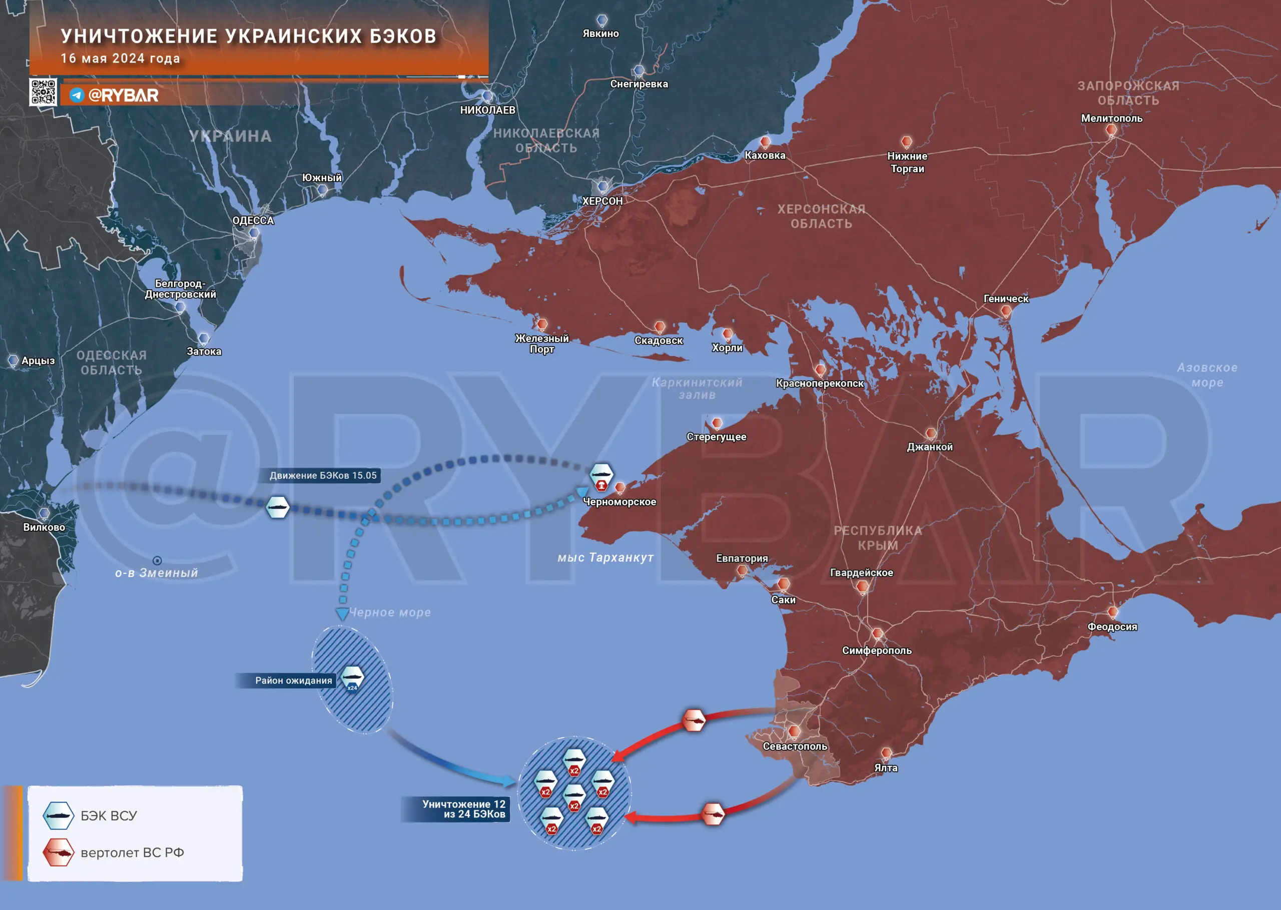 Черноморский флот уничтожил группу украинских БЭКов у Крыма