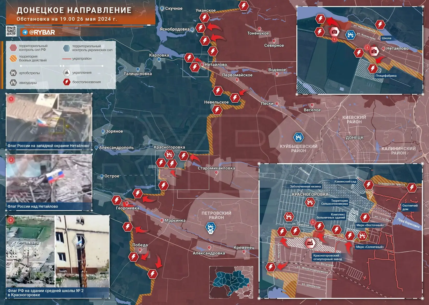 Донецкое направление: взятие Нетайлово, бои в Красногоровке
