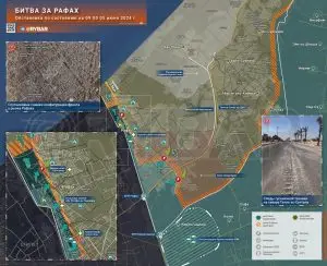 Битва за Рафах: расширение зоны контроля АОИ