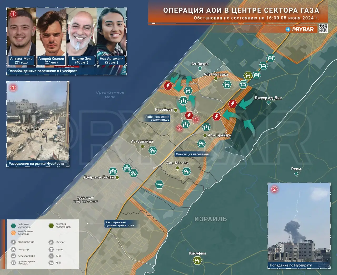 Операция АОИ в центре сектора Газа: освобождение заложников в Нусейрате