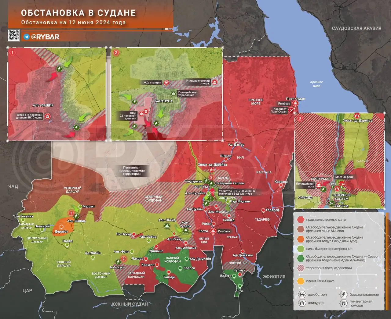 Бои в Хартуме и позиционные сражения в разных частях Судана