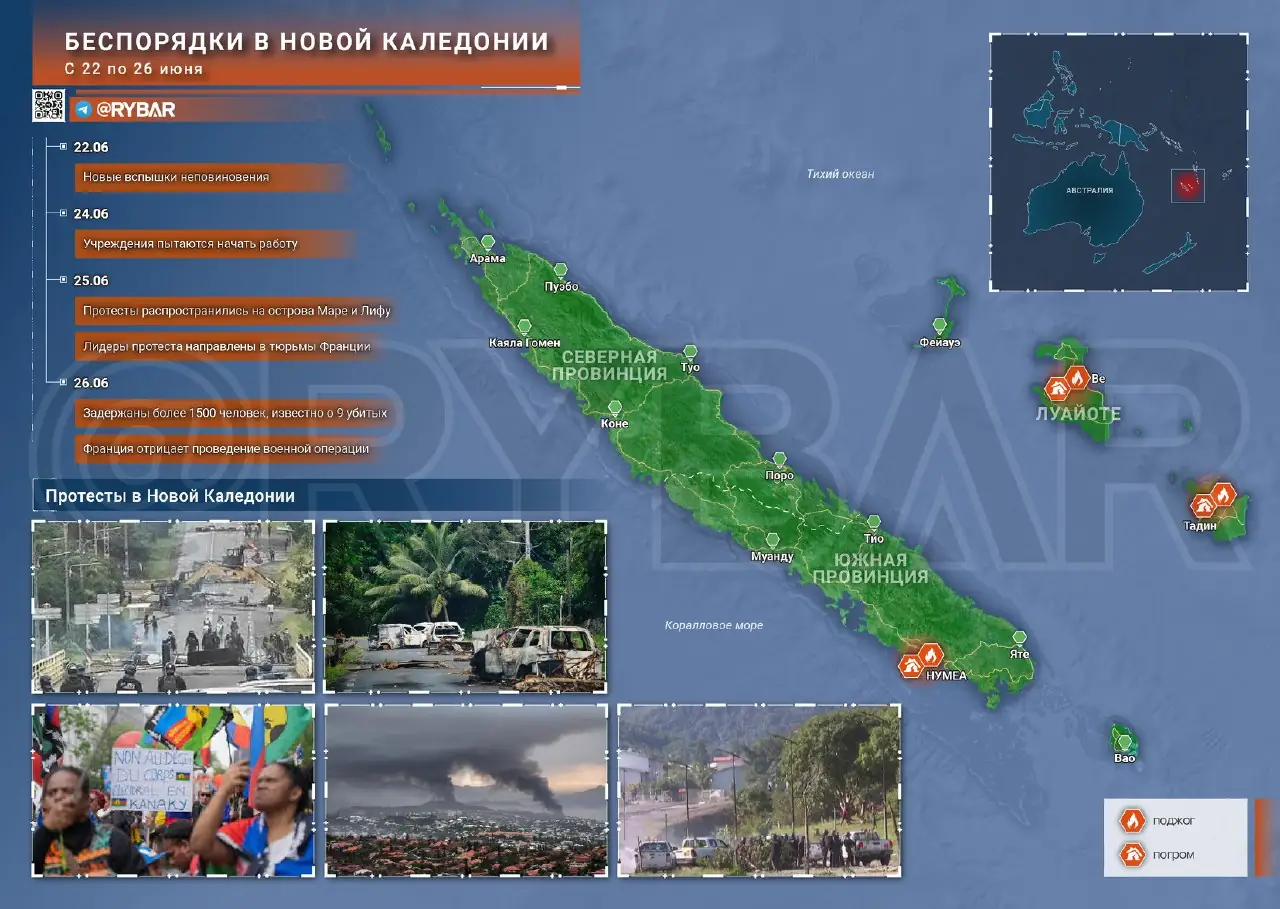 Продолжаются протесты в Новой Каледонии