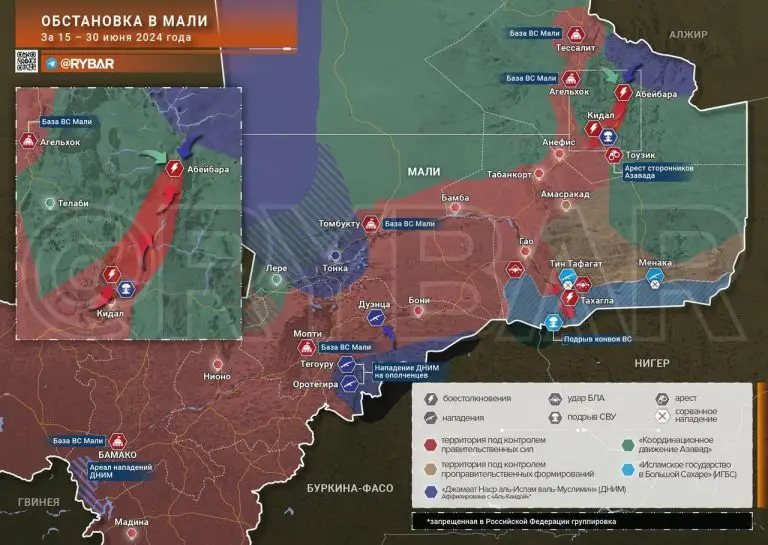 Обстановка в Мали: освобождение Абейбары