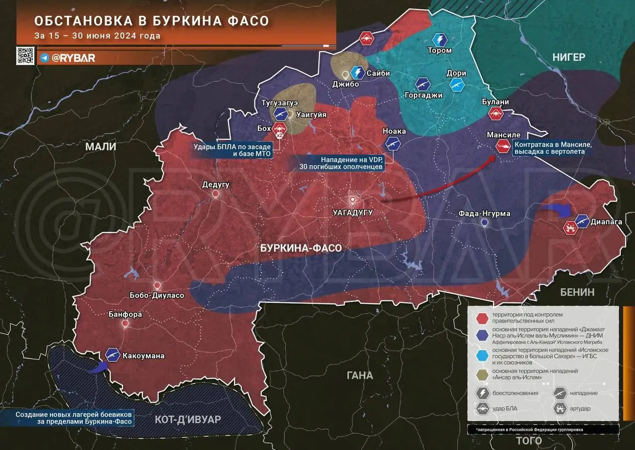 Обстановка в Буркина-Фасо: давление западных СМИ и контратаки армии